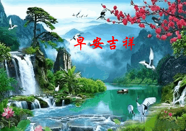 如意吉祥!心想事成!幸福安康!开开心心度过每一天!感谢有您
