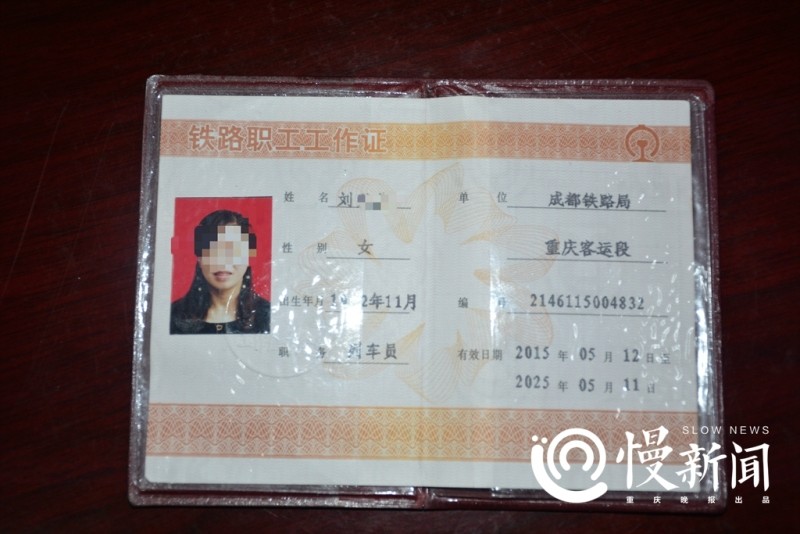为乘车便利 重庆两名乘客伪造证件冒充铁路工作人员被拘留5日