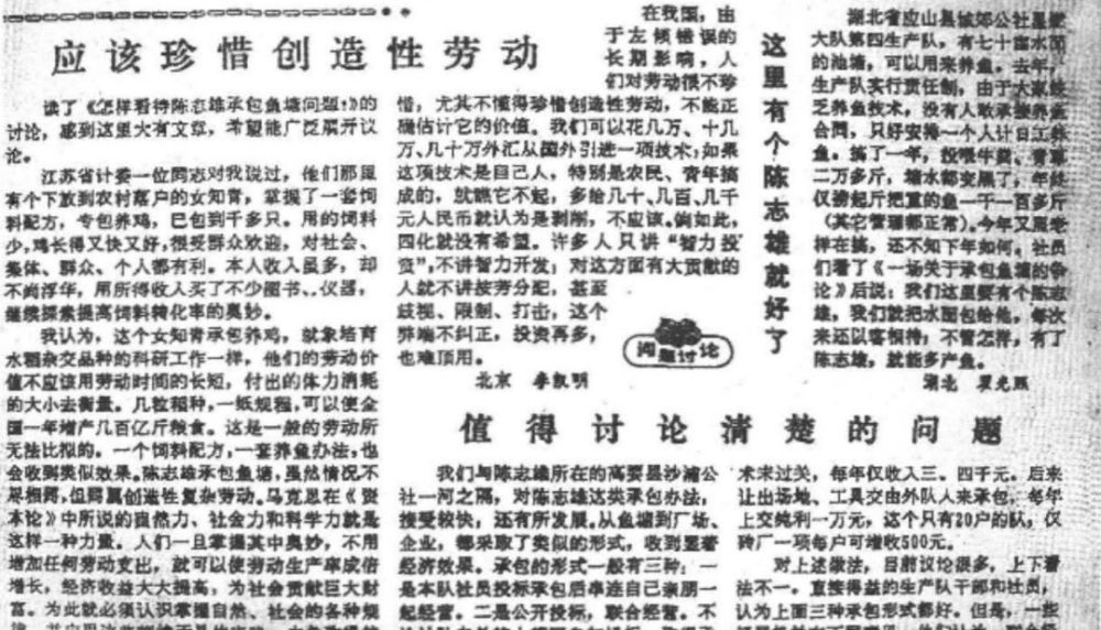 短史记改开四十年感谢那些率先吃螃蟹的普通人