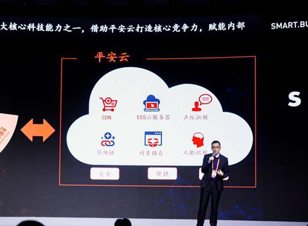 平安科技连志伟未来十年平安将继续发展金融生态业务创新