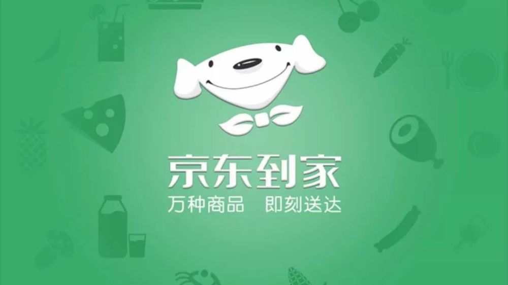 京东到家无人货架倒闭?又一个伪风口"药丸"