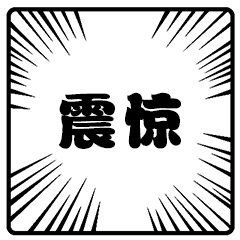 北京|北京惊现王羲之真迹，专家鉴定价值5个亿！