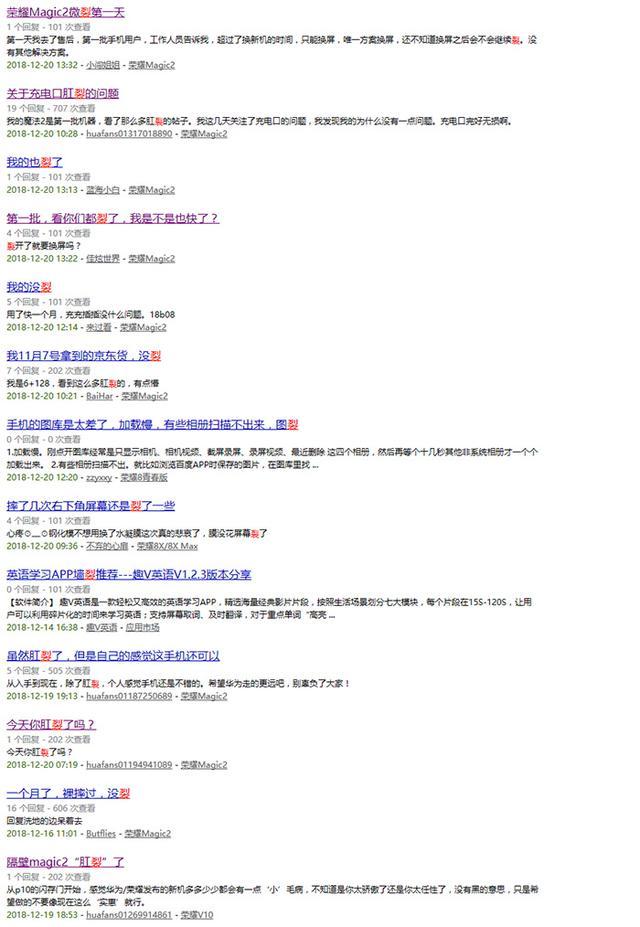 荣耀Magic 2 充电口开裂!售后让自费维修,消费