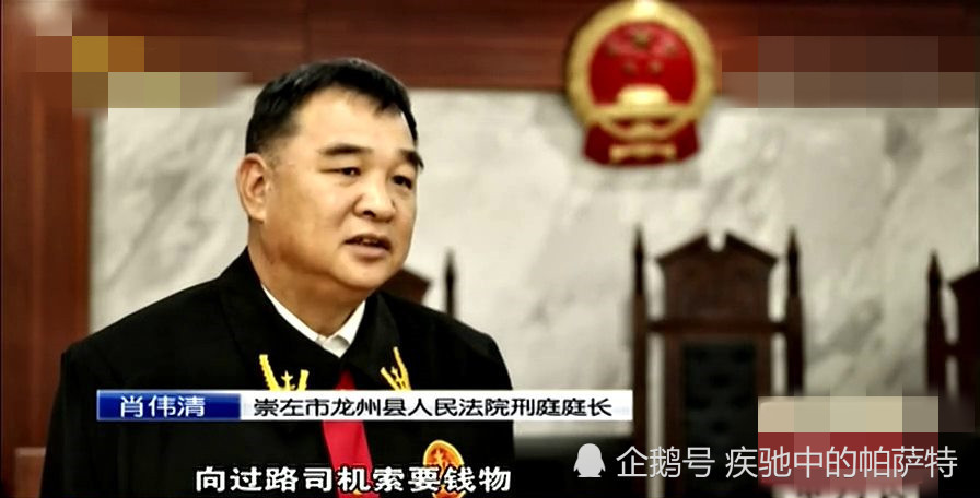 广西崇左市龙州县"车匪路霸"受审:敲诈走私车辆司机1万元被抓