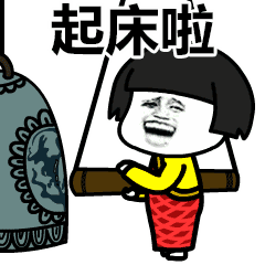 萌 宠 折 腾 式此招适合于家有宠物者,如果你是赖床深度者,不妨求助
