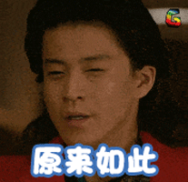 不过