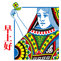 早上好可爱动态表情包,早安打招呼问候图片