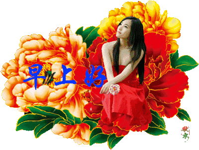 早安一份牵挂一生一世的朋友感恩有你愿你一生平安幸福