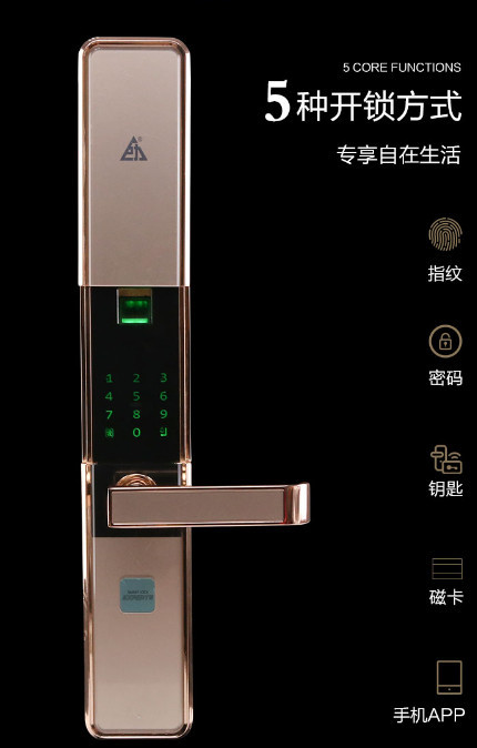 巨力智能指纹锁现已上线苏宁众筹