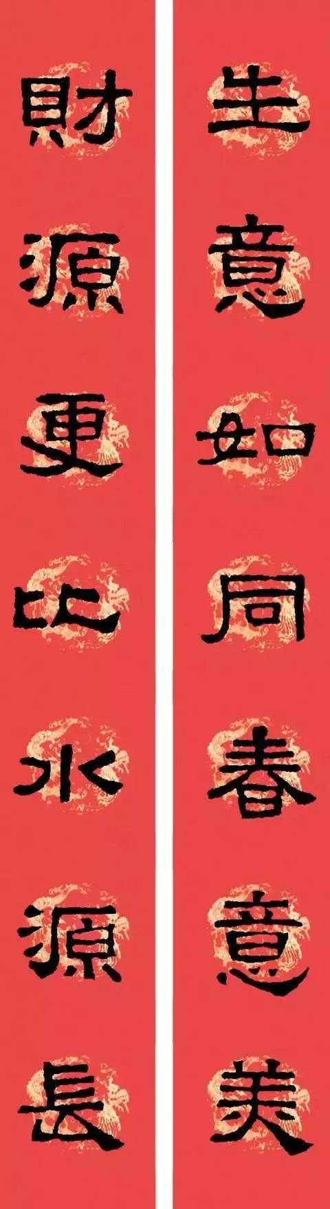 2022农历壬寅年张迁碑集字春联