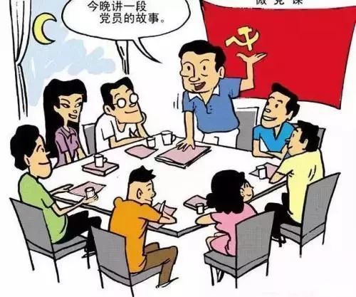 如何区分支部党员大会,支部委员会会议和党小组会?