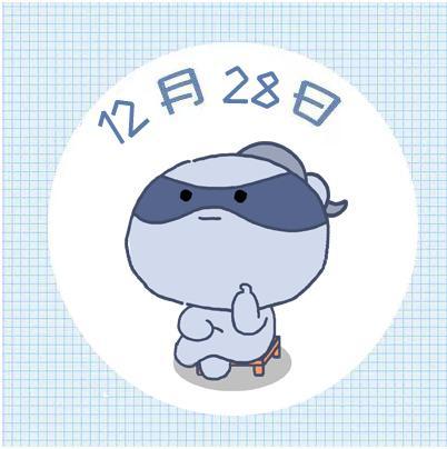 12月28日星座运势 哪些星座节节高升 桃花旺盛金钱满满