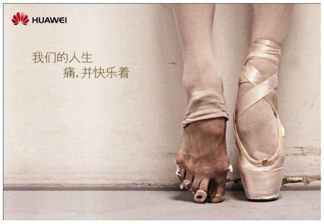 任正非钦点华为芭蕾脚一边是荣耀一边是苦难