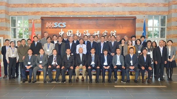 2018年海峡两岸南海问题学术研讨会海口召开