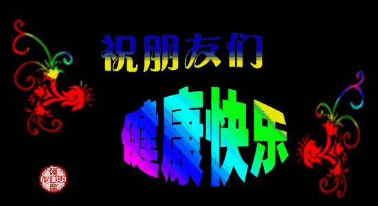 版|正月十二版早上好短信祝福语录大全，早晨暖心祝福语短信图片