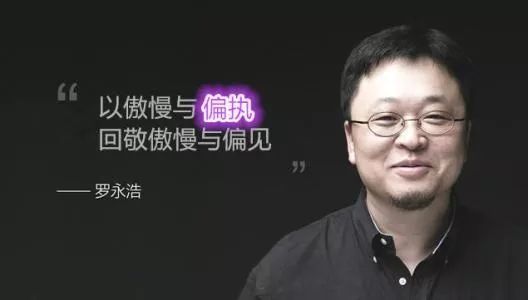 罗永浩股权被冻结:做网红比做实业容易
