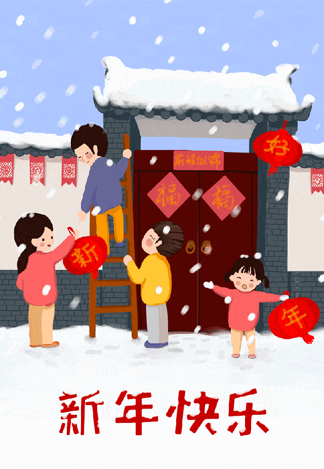 大年初一给您拜年了第一份祝福送给你为2021年开个好头