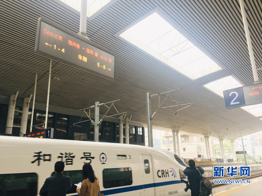 福建环闽动车开出第一班福州南福州南全程近7小时