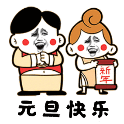 新的一年2022即将到来,2021临近尾声,款元旦节