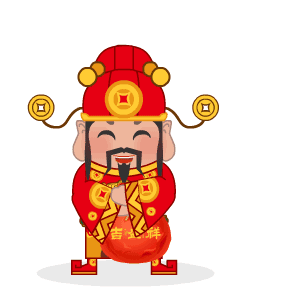 祝福语|大年初五祝福语问候动态表情图片 正月初五迎财神