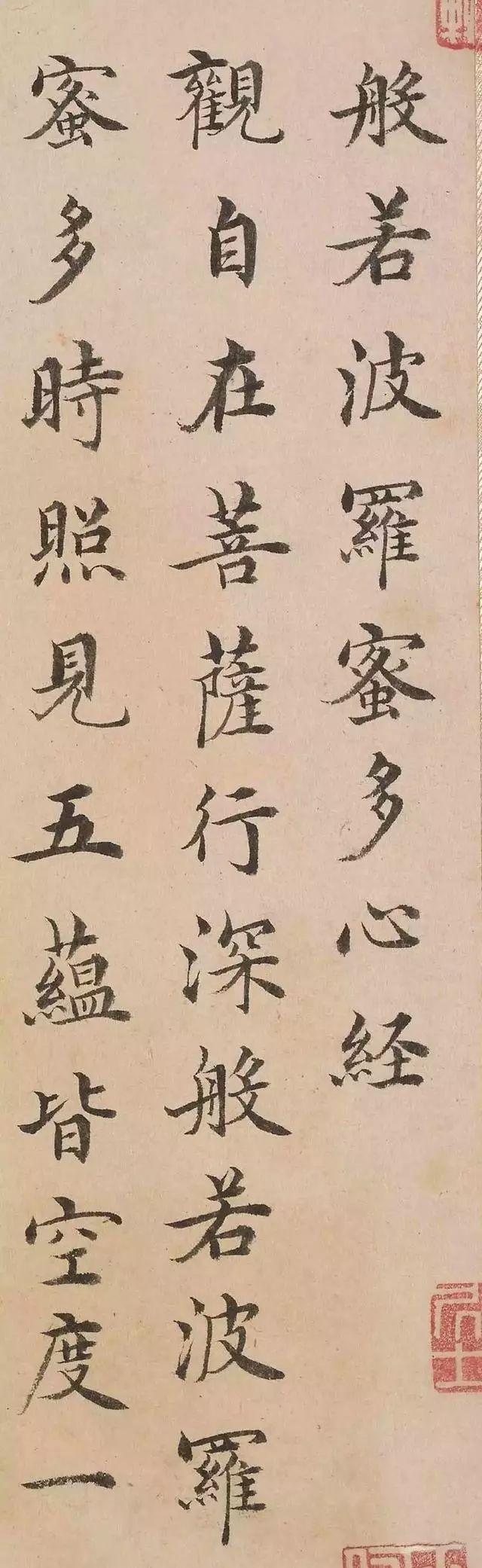 沈度|明代最美台阁体：沈度小楷《心经》
