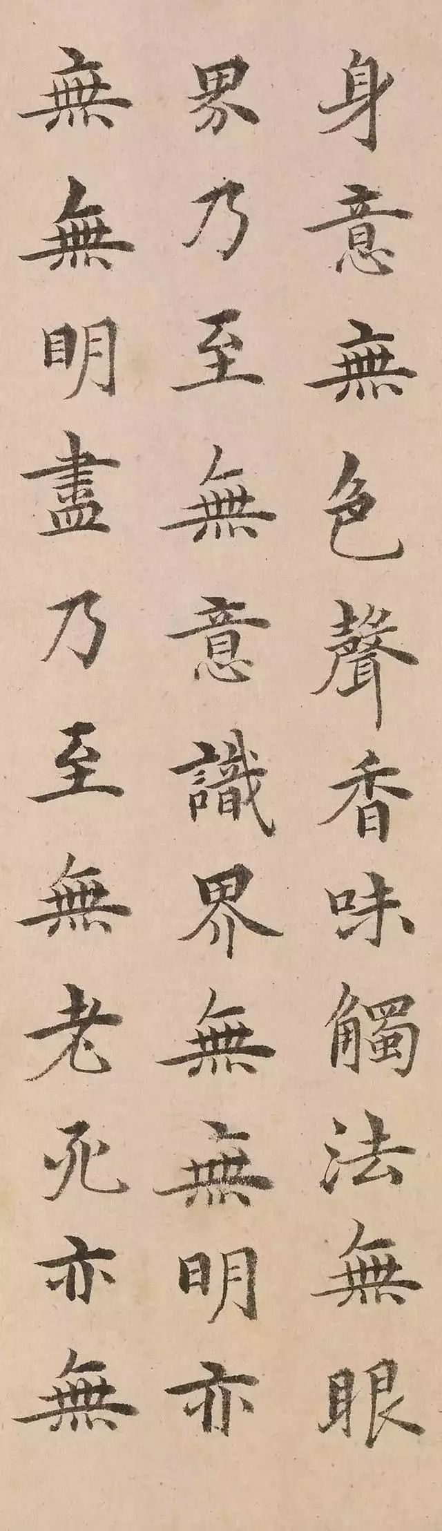 沈度|明代最美台阁体：沈度小楷《心经》