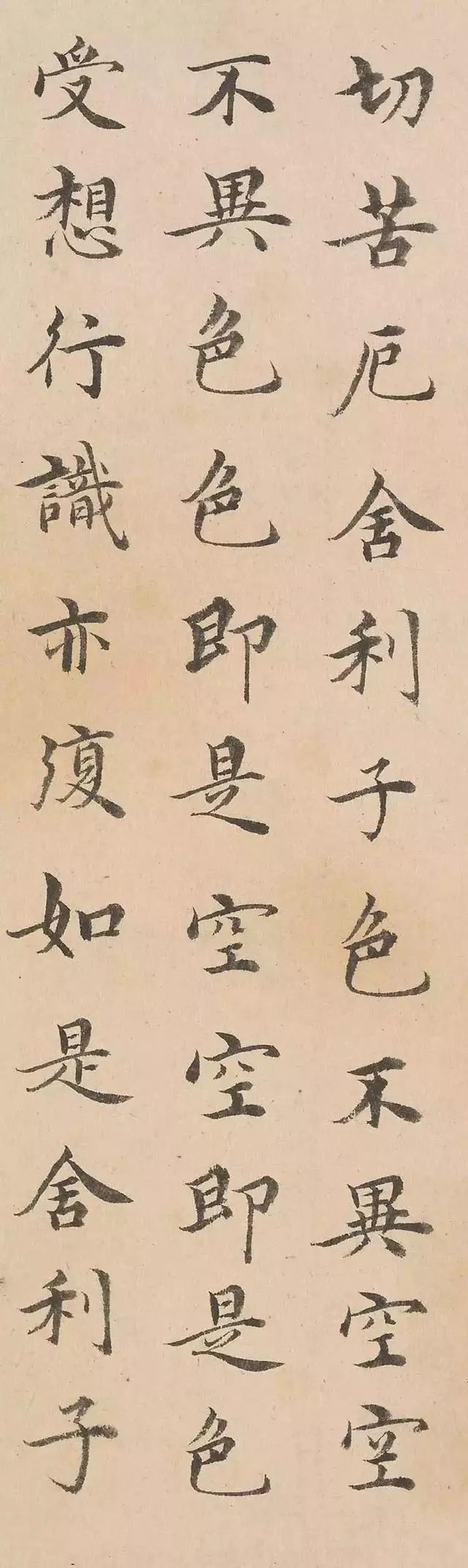 沈度|明代最美台阁体：沈度小楷《心经》