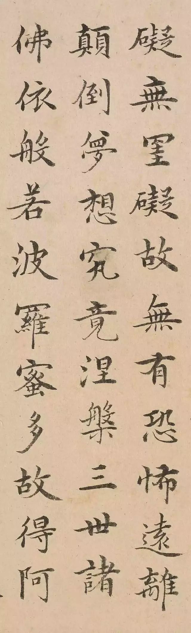 沈度|明代最美台阁体：沈度小楷《心经》