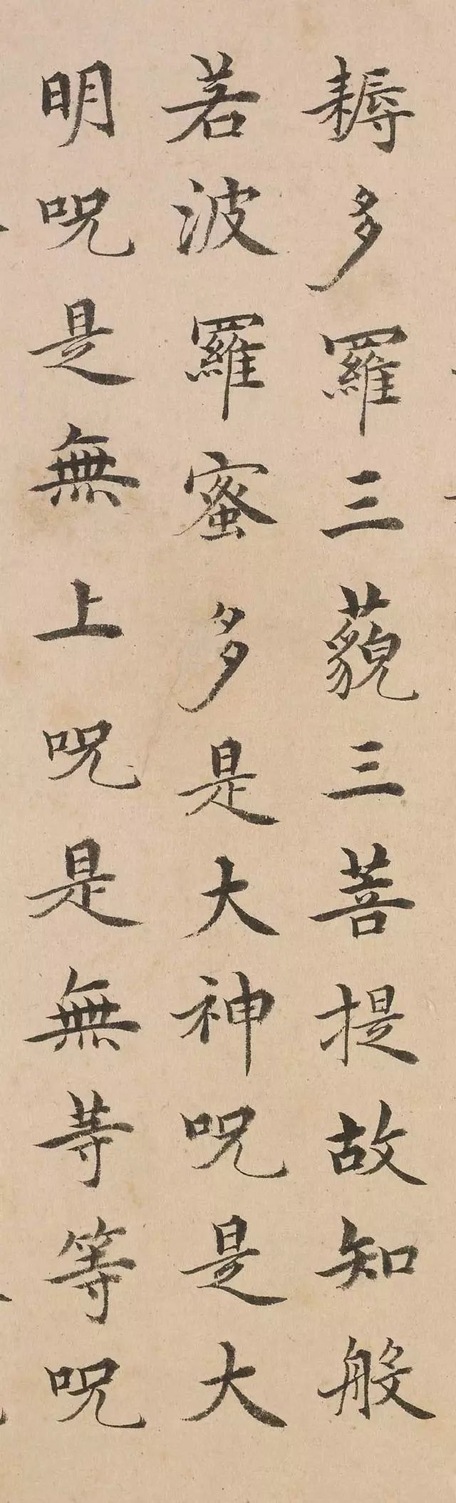 沈度|明代最美台阁体：沈度小楷《心经》