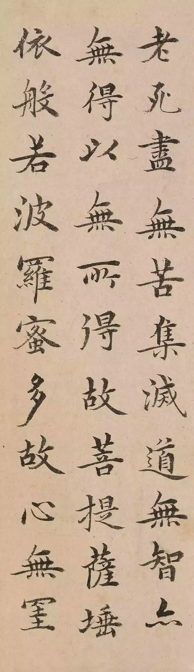 沈度|明代最美台阁体：沈度小楷《心经》