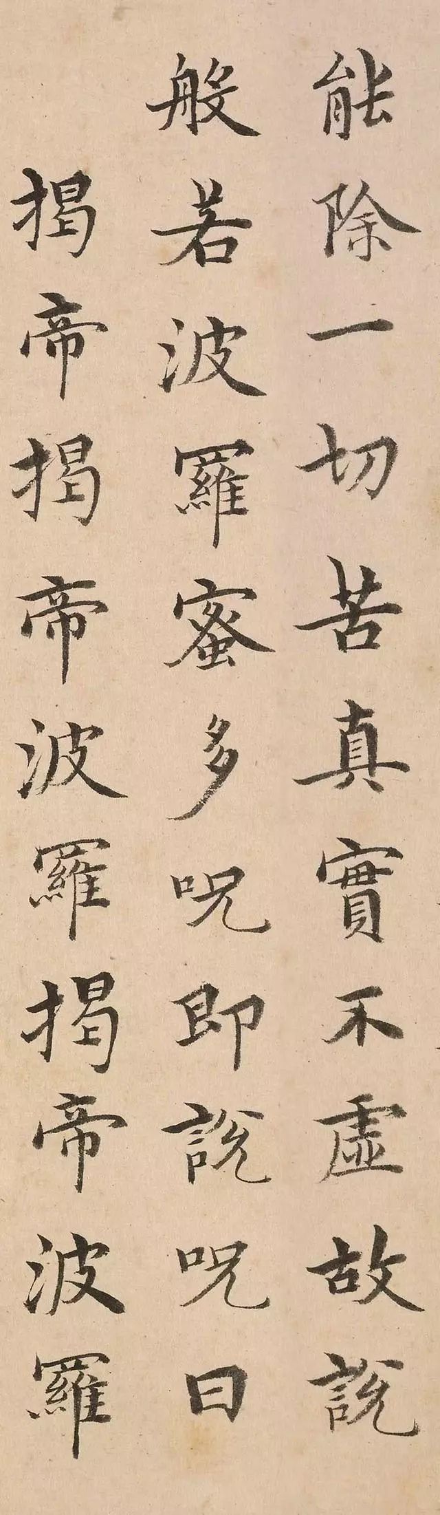 沈度|明代最美台阁体：沈度小楷《心经》