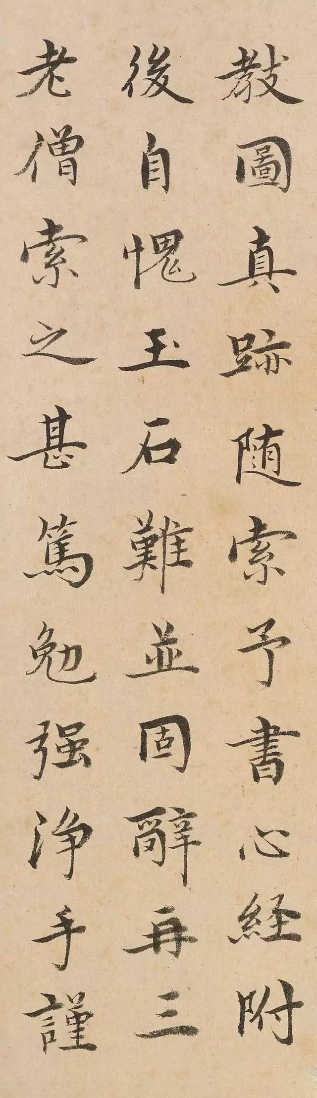 沈度|明代最美台阁体：沈度小楷《心经》