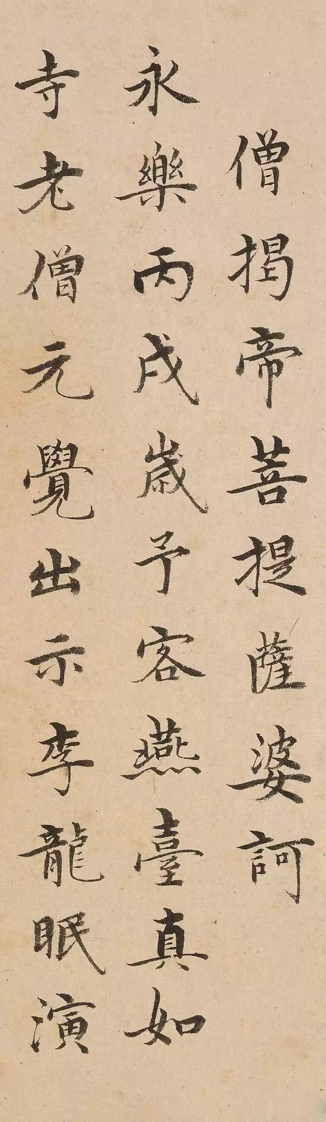 沈度|明代最美台阁体：沈度小楷《心经》