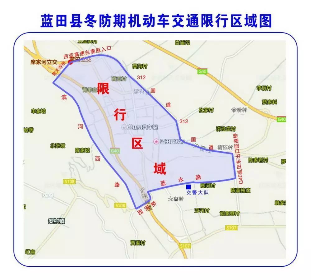 1月3日,我局@蓝田公安 @蓝田交警已发布相关限行消息