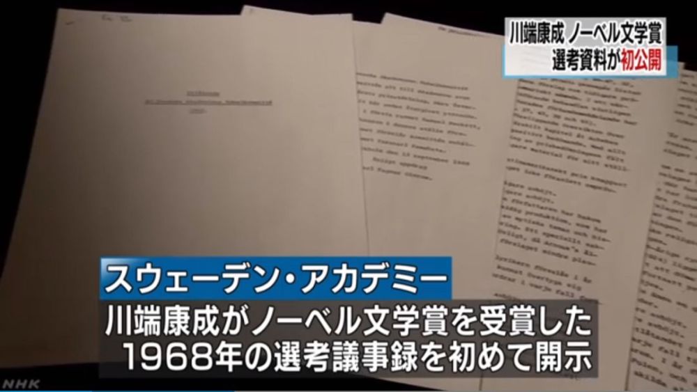 短史记 老舍与诺贝尔奖失之交臂 的传闻被证伪