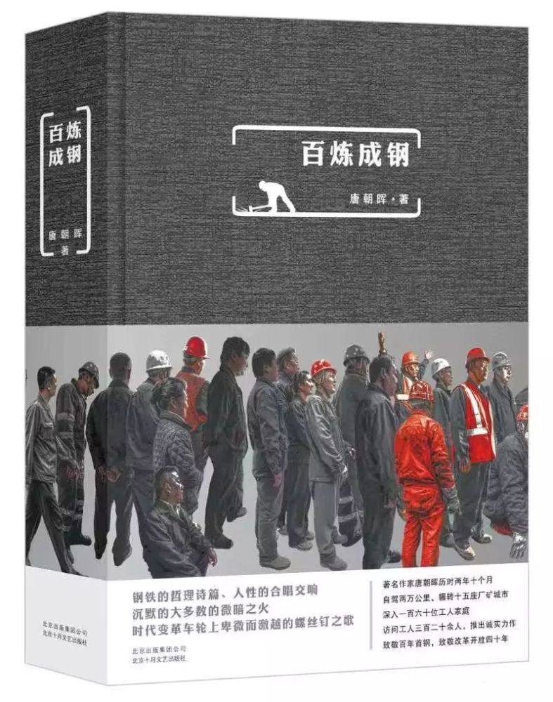 北京十月文艺出版社2019年新书推荐