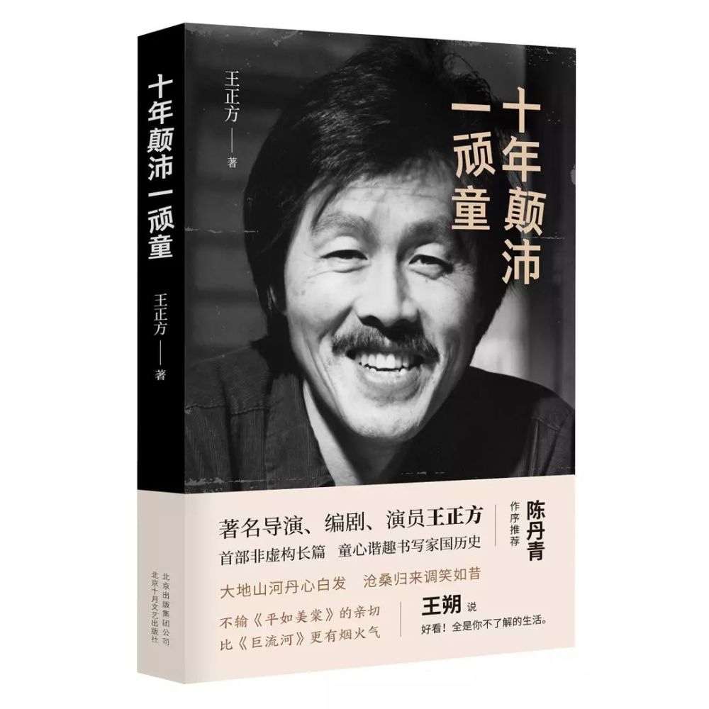 北京十月文艺出版社2019年新书推荐