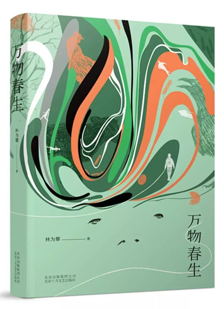 北京十月文艺出版社2019年新书推荐
