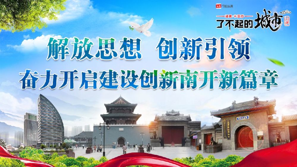 扫黑除恶专项斗争南开区营造浓厚宣传舆论氛围