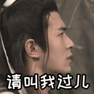 今天给萌友们带来一套 过儿原创表情包 转发这个过