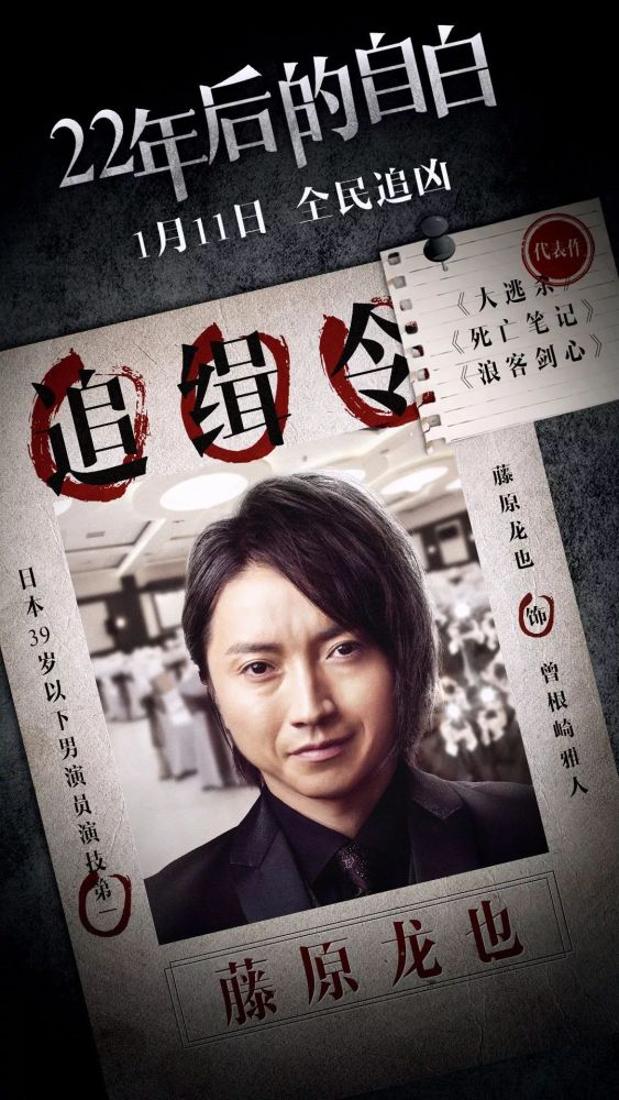 日本最适合演人渣的演员,这次他又演了"高颜值网红杀人犯"