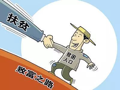 十三五有多少农村贫困人口脱贫_全球有多少贫困人口(3)