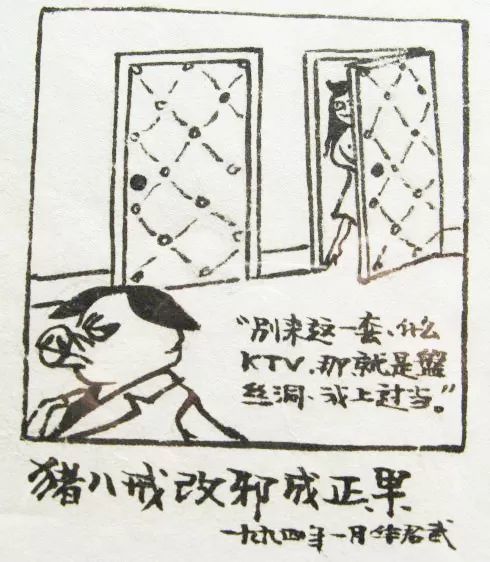著名漫画家华君武画猪,实在是太逗了