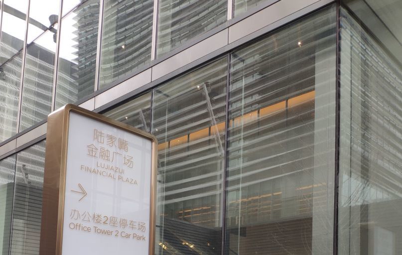 实地探访上海支付宝大楼:正装修中,蚂蚁金服