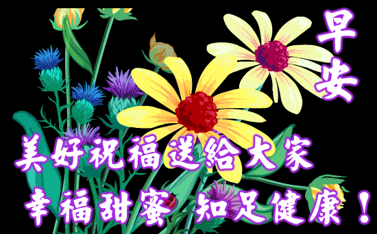 3月4日星期五微信春季下雨天早上好动图表情包图片带字春季早安问候
