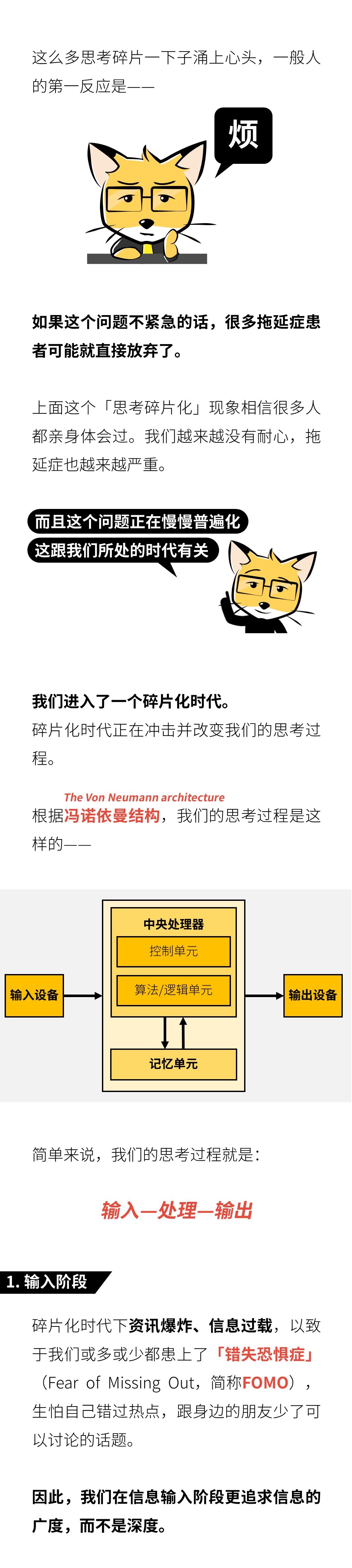 发散思维|如何让思考更结构化？