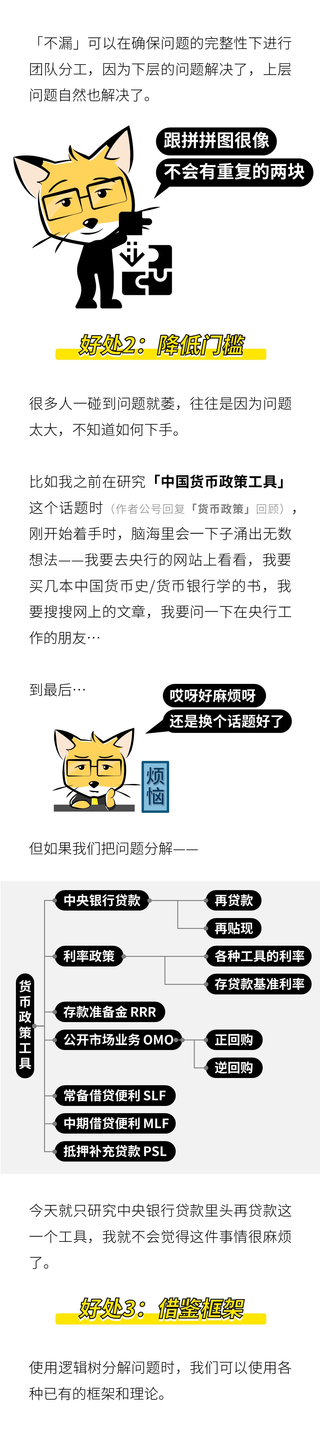 发散思维|如何让思考更结构化？