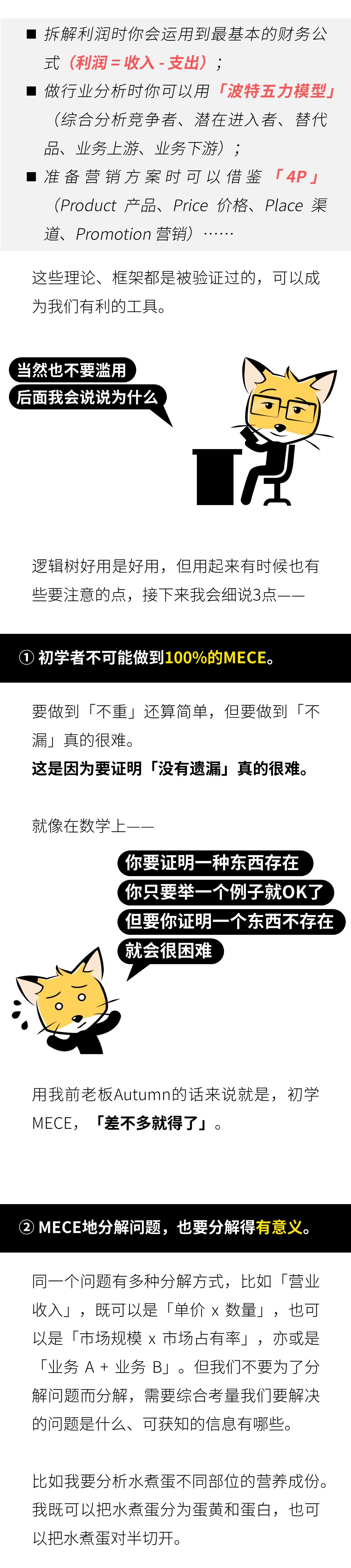 发散思维|如何让思考更结构化？