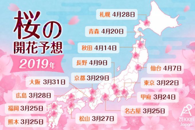 2019日本樱花前线预测,这份赏樱地图拿好