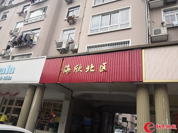 施工导致房屋晃动海欣北区60户居民犹如每天经历 地震